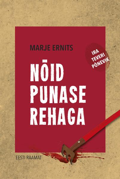 noid_punase_rehaga